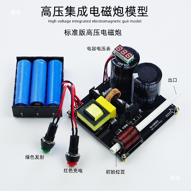High voltage integrated electr - Science Hobby Kit review and price