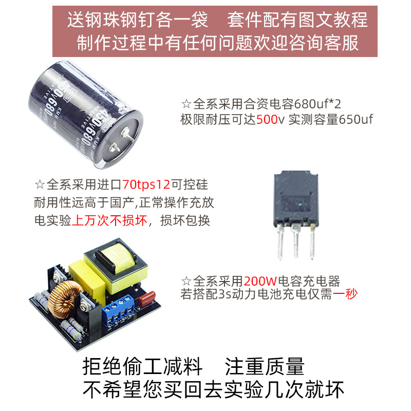 High voltage integrated electr - Science Hobby Kit review and price